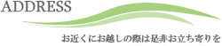 心斎橋 料理教室